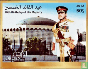 2012 الذكرى الخمسون لميلاد الملك عبدالله الثاني ملك الأردن طابع بريدي، مخطوطة