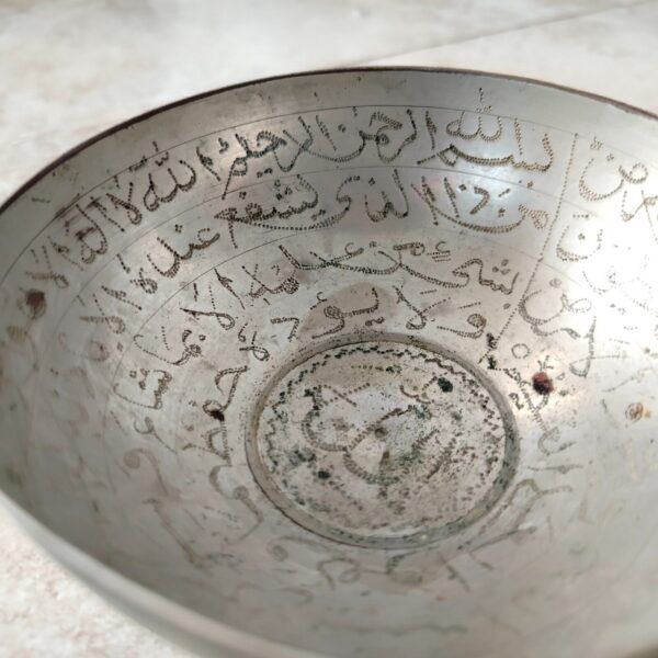 ⁦وعاء نحاسي عتيق منقوش يدويًا على شكل وعاء إسلامي للشفاء بسورة الكرسي طاسة الرعبة⁩ - الصورة ⁦4⁩