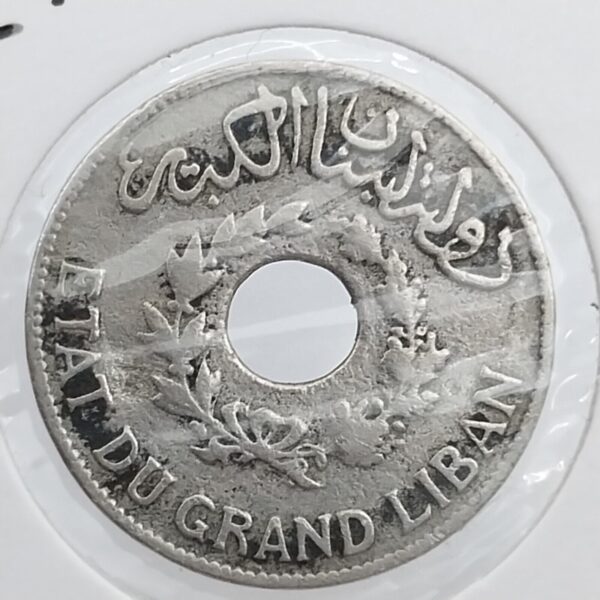 ⁦عملة لبنانية نادرة فئة 1 قرش من عام 1925⁩ - الصورة ⁦2⁩