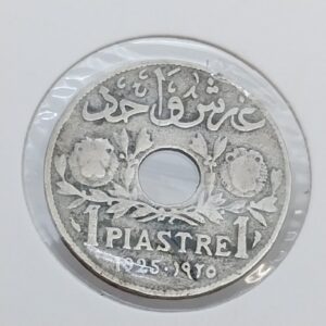 عملة لبنانية نادرة فئة 1 قرش من عام 1925