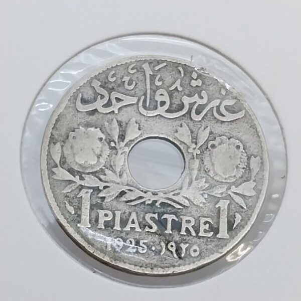 عملة لبنانية نادرة فئة 1 قرش من عام 1925