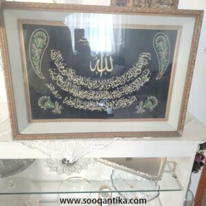 برواز قديم آية الكرسي 77 بـ 55 سم