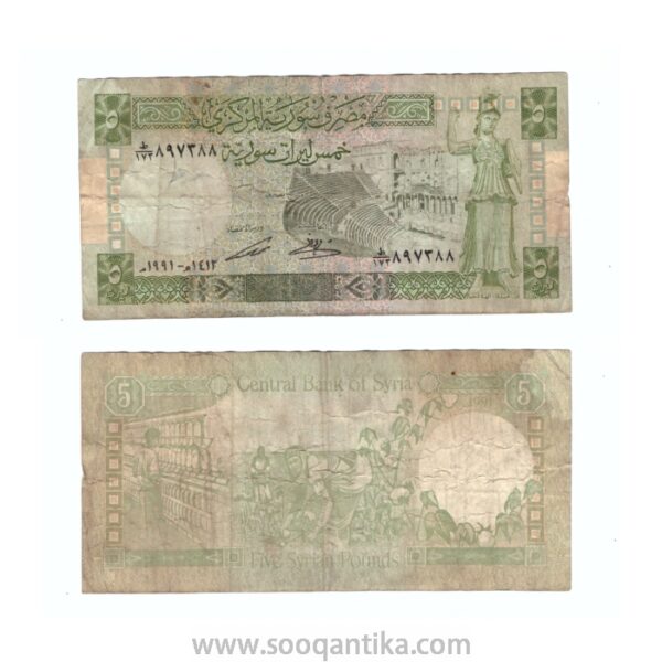 سورية 500 ليره 1991