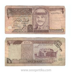 نصف دينار أردني 1992