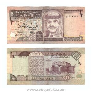 نصف دينار أردني 1992