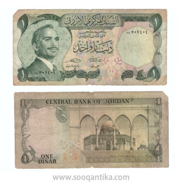 دينار اردني 1975