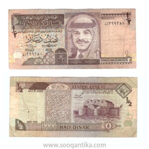 نصف دينار أردني 1992