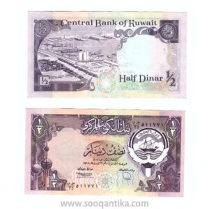 نصف دينار كويتي 1980