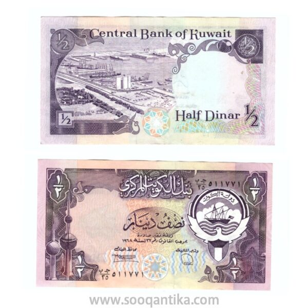 نصف دينار كويتي 1980