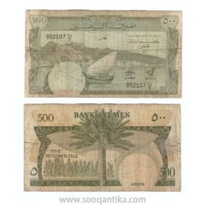 اليمن 500 فلس 1984