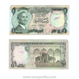 دينار اردني 1975