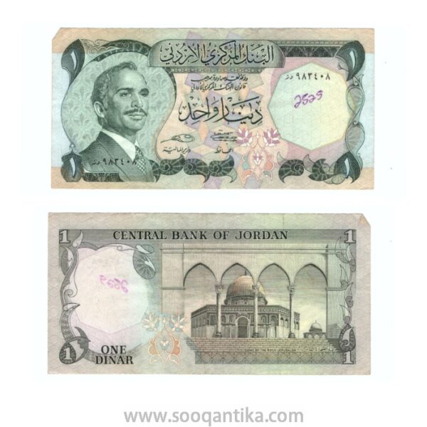 دينار اردني 1975